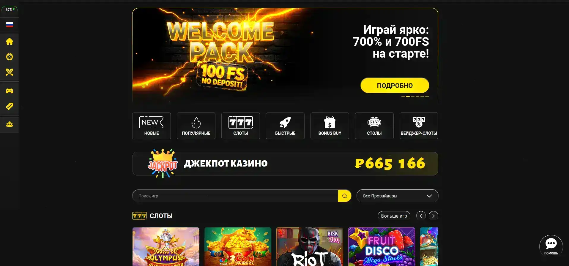 Интерьер зала казино Матрешка